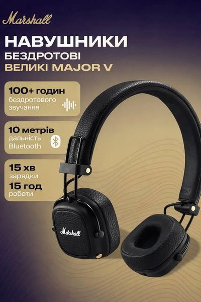 Беспроводные наушники с микрофоном Marshall Major V Black 5 957842 фото