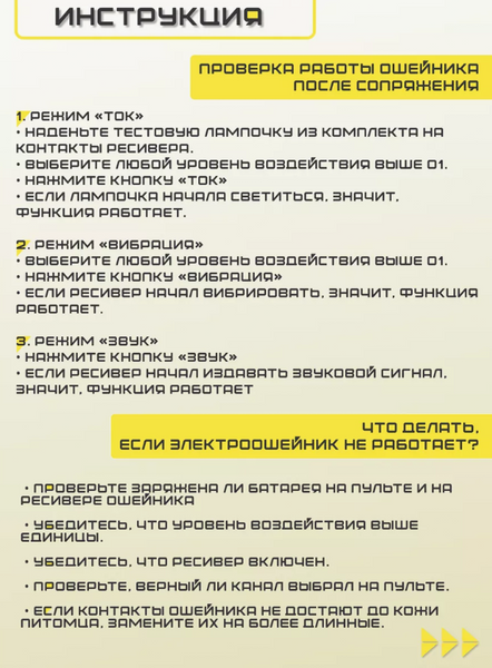 Електронашийник для собак водонепроникний нашийник електронний iPet (800 метрів) 68235 фото
